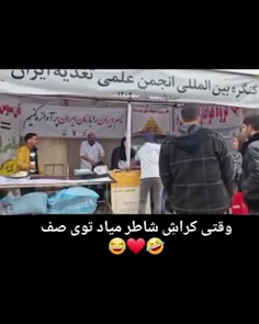 #ویسگون