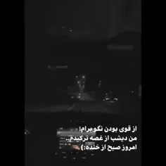 اگر از بلندای آسمان بترسی، نمی‌توانی مالکِ ماه شوی! 🌖✨ ️