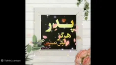 عیدت مبارک قشنگم😘😘