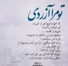 گاهی باید گذشت و گذاشت ورفت...