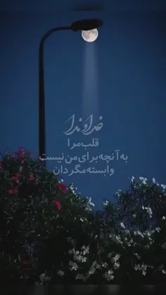 خداوندا🧡