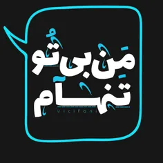 عکس نوشته nafas1312 23334337