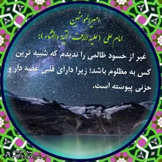 امیرالمؤمنین امام علی (علیه السلام): غیر از حسود ظالمی را