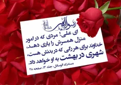 #مردی _که_در _خانه _همسرش_ را_یاری _کند