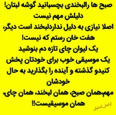 آرامش_آسایش @Khatib_esfahani