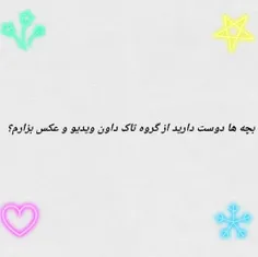 تو کامنتا بهم بگین