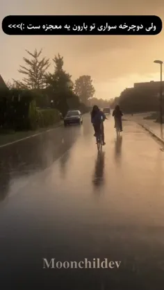 خود بارون معجز‌ست دیگه دوچرخه سواری هم کنی..>>