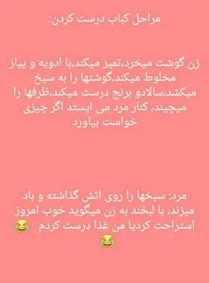 نامرداااا😂😂😂