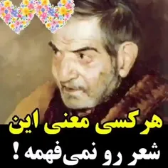 #استاد_شهریار 💖👌