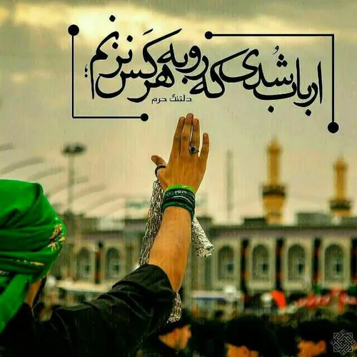 یا حسین