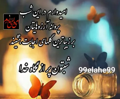 عکس نوشته 99elahe99 44346635 - عکس ویسگون