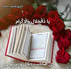 دعای امروز ❤️🌷❤️