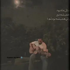ماه من 