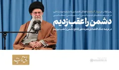 📢  هم‌اکنون؛ #تیتر_یک سایت KHAMENEI.IR