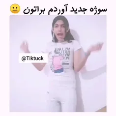 این بنده خدا هم که یه تختش کمه 😔😂