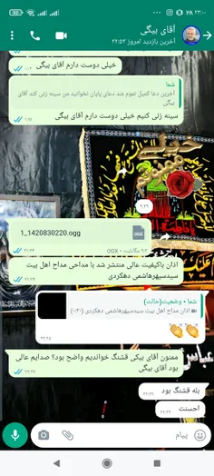 بسم الله الرحمن الرحیم سلام حامیان خوب عزیز تشکر ویژه اذا