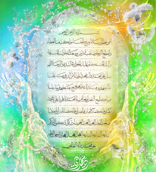 امام زمان عج