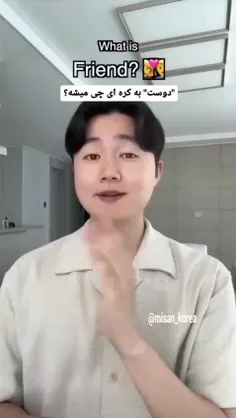 آموزش زبان کره ای🤩😍😘👍👄👨🏻‍🏫