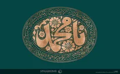 #حضرت_ محمد مصطفی صلی الله علیه و آله
