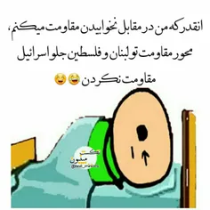 اوه یههههه ای ام مقاوتر😎 😐