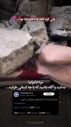 🔰📱مردم ایران! بدانید و آگاه باشید که با چه کسانی طرفید...