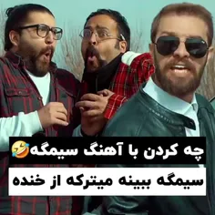 نظرت حتما بگو👍😅