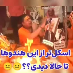 اسکل تر از اسکل!!!!!!!!