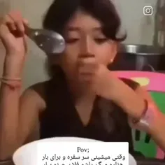 وقتی میشینی سر سفره و برای بار هزارم بهت میگن برو فلان چی
