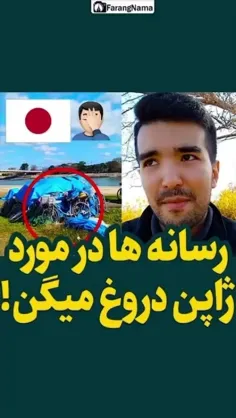 🎥این آقا در ژاپن زندگی می‌کند می‌گوید ای کاش در ایران می‌