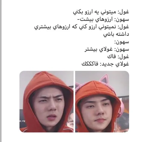 من کلا فهمیدم سهون آدم زرنگیه مواظب خوتون باشید😶 😶 sehun 