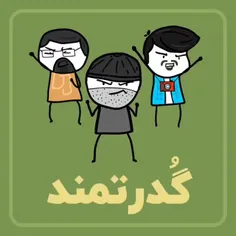 خلاصه‌ای ازدلواری های آشوبگران توی این مدت😂