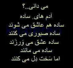 ﺟﺪﻱ ﻫﻤﻴﻦ ﻃﻮﺭﻩ ﻫﺎ