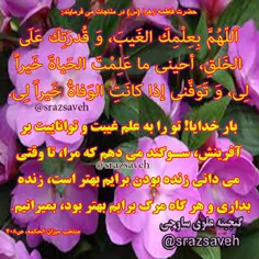 #حضرت_فاطمه_زهرا_س در #مناجات می فرمایند: