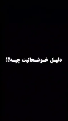 برای تو که بی اندازه دوست دارم:)💕🥺🤍