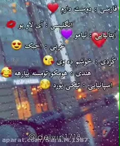 ھمسر عزیزم دوست دارم