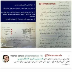 ‏#یاشار_سلطانی اظهارات #حسینی_مکارم درباره نگرفتن #املاک_