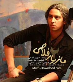 مازیار
