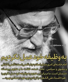 امام خامنه ای:امروز دنیای اسلام دچار ناامنی است؛عامل عمده