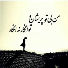 دلم خیلی گرفته