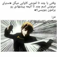 اخ اخ آرزوی هر اوتاکو😂 😂 😂 😂