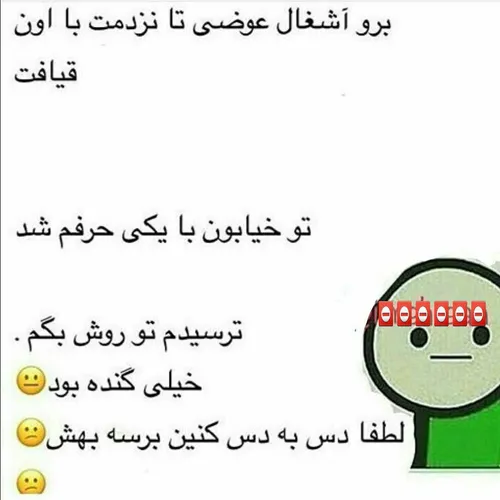 لدفا 😐 😂 😂 😂 😂