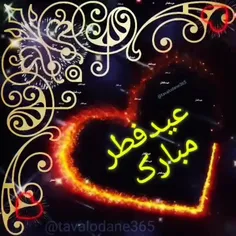 💚💚 عیدِ رمضان آمده ، یاران همه شادند