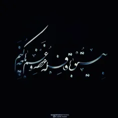 بی تو با قافله غصه و غم ها چه کنم