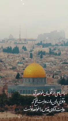 🎬روزقدس