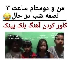 خدایااااااااااا انقدر خندیدم اشک داره از چشمام میاد😂