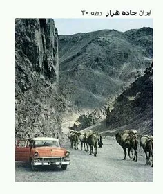 یک عکس دیده نشده از جاده هراز در 60 سال پیش