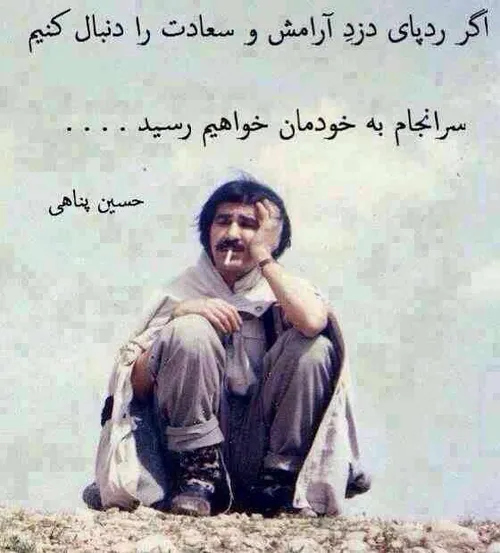 هرچی ک میکشیم از خودمونه¡