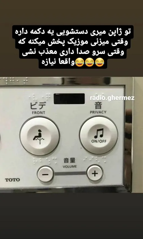 این دستگاه فقط باید بیاد ایران😂🤐