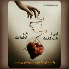 بخشی از یک غزل #عاشقانه