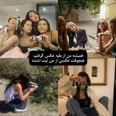 من همیشه ...